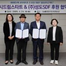 에스디에프