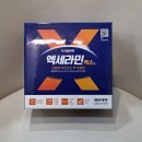 세븐일레븐 인천만수제일점 | 인천 약국 성지 위케어 만수약국 아르기닌 마그네슘 엑세라민 구매 후기