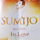 (공연) 2024 조수미 콘서트 In Love | 2024 조수미 콘서트 &#39;In Love&#39;