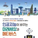 미래세상