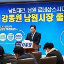 남원의원 뉴시스