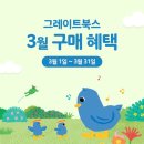 옛이야기로 문해력 키우기 | 맛깔나는 옛이야기로 ~문해력 키우기! #꽃할망 #그레이트북스 /대구어린이서점 토리북