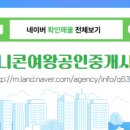 여왕공인중개사사무소 이미지