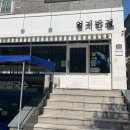 종점반점 이미지