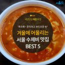 서울수제비 - 평택시 안정로29번길 22 | 서울수제비