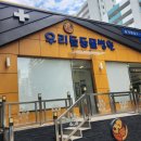 우리들동물종합병원 이미지