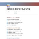 선호경영컨설팅 | [자기계발/내돈내산] 1·2회차 취업 컨설팅 후기 | 선택 기준 잡기 💼
