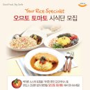 오므토토마토 이미지