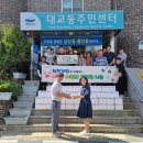 대교동 주민센터 이미지