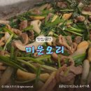 오리 | 주말마다 손님 몰리는 이유? 용인 오리로스 맛집 미운오리 후기