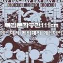 수원시 복합문화공간 111CM | 수원전시회 복합문화공간 111cm 메이데이 메이데이 메이데이 MAY DAY 전시정보