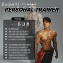 포에버짐 이미지