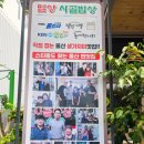 밀양시골밥상(태화점) 이미지