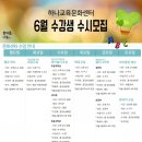 하나문화센터