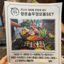 천호역 솥뚜껑 삼겹살 맛집 향돈 후기