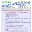 중국 재남 태향산 대협곡 팔천협 4박 5일. 9월 24일 출발 입니다 회비 96만원 많이 신청해 주시면 감사하겠습니다 이미지