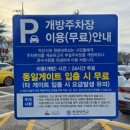 이리북일초등학교 이미지