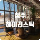 헤이원더 이미지