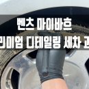 본디테일링 이미지