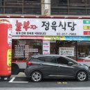 장승배기역 맛집 고소한 꽃등심과 삼겹살 콜라보 : 놀부자정육식당
