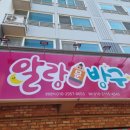 알랑문방구 이미지