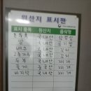 동방식당 이미지