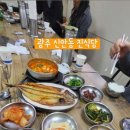 진식당 이미지