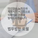법무법인로웰 이미지