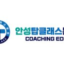 일산탑클래스학원