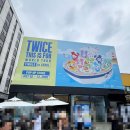 매일월드투어 | [트와이스] 7/11 트와이스 월드 투어 앙콘 후기