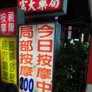 샴푸안마시술소 이미지