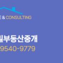 삼정부동산중개 이미지