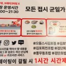 으뜸스시 풍무점