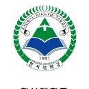 성덕의료재단 | 517. 서산 한서대학교 서산캠퍼스 대학탐방 : 대통령 배출을 꿈꿔보자