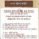 제일오토밋션 | 부산중고차매입 순식간끝 어메이징뉴크루즈 후기 스토리