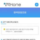 사우초등학교 | 김포 풍무동 푸르지오 더마크 청약 당첨 후기