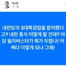 펌)심우정 딸에게 '만점' 준 심사위원 '조사도 못했다', 펌)박은정 의원 폭탄선언, 펌)김병기 원내대표 OUT 이미지