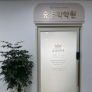 숲음악학원 - 세종특별자치시 소담1로 12 | 숲음악학원
