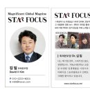 &#39;2021 자랑스런 대한민국시민 대상&#39; 수상한 &#39;황칠대부&#39; 서남해안황칠협동조합 이근식 이사장