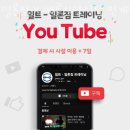 일론짐 | 인계동헬스 일론짐 X 메루치양식장 인계점 시설 리뷰