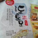 도토모참치 이미지