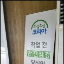 에스티종합안전 이미지