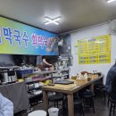 집밥이 그리울 때 &#34;봉평 메밀 막국수&#34; -문현동 맛집-
