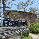 토함산식당 이미지