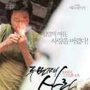 두번째 사랑 Never Forever 하정우 [로맨스] 이미지