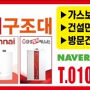 부산보일러구조대 이미지