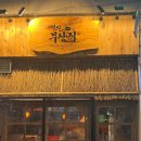 철길부산집 파주금촌점 | 파주 금촌 맛집 : 프리미엄 오뎅바, 이자카야 철길 부산집
