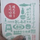 남원상 | [독서후기] 레트로-오키나와(남원상 지음)