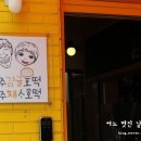 제주호떡 이미지