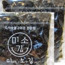 미소숯불구이 - 거제시 거제중앙로10길 13 | 미소숯불구이